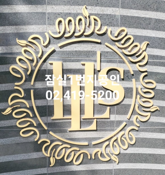 잠실어린이집(구립) 이미지