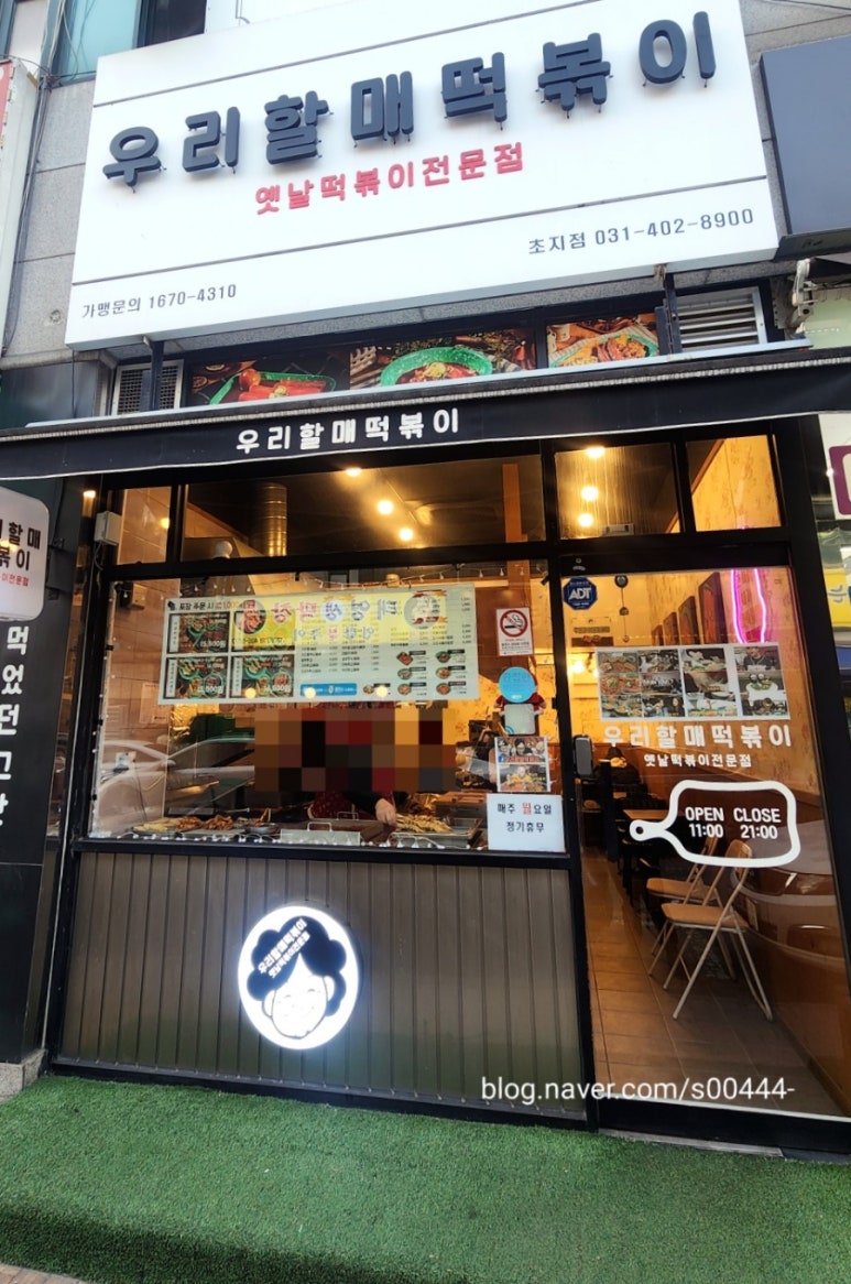 초지분식 이미지