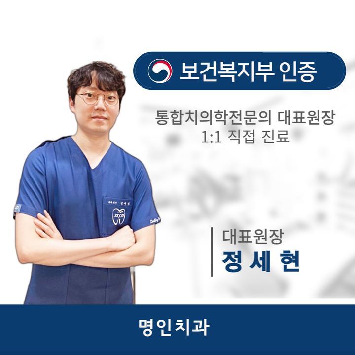 명인치과의원 이미지