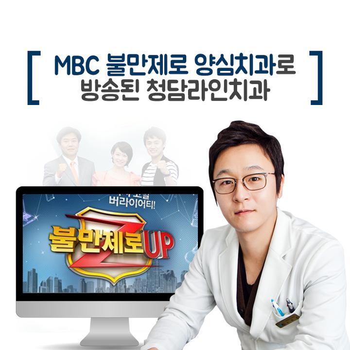 청담라인치과의원 이미지