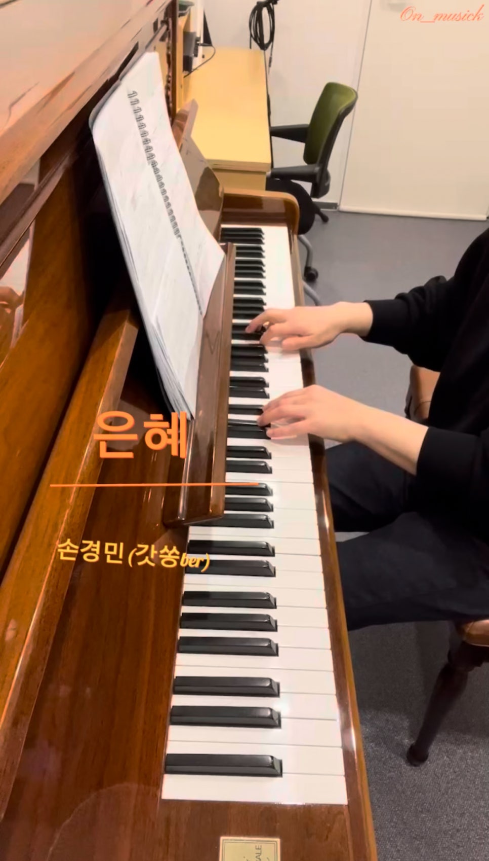 온실피아노 이미지