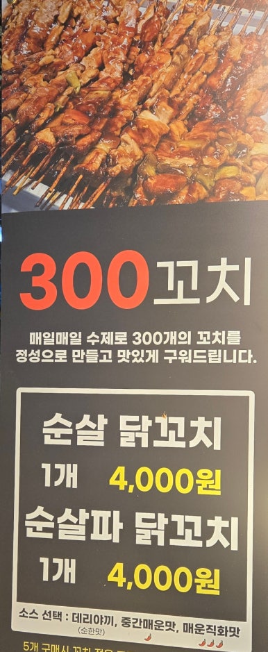 황금닭집 이미지