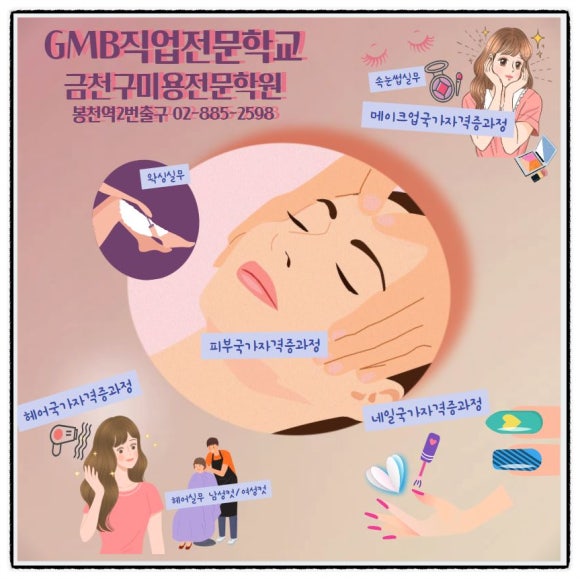 GMB직업전문학교 이미지