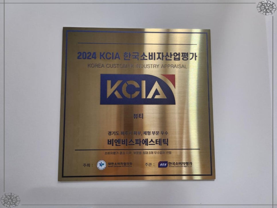 비앤비 에스테틱 이미지