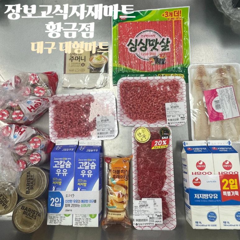 황금식자재마트 이미지