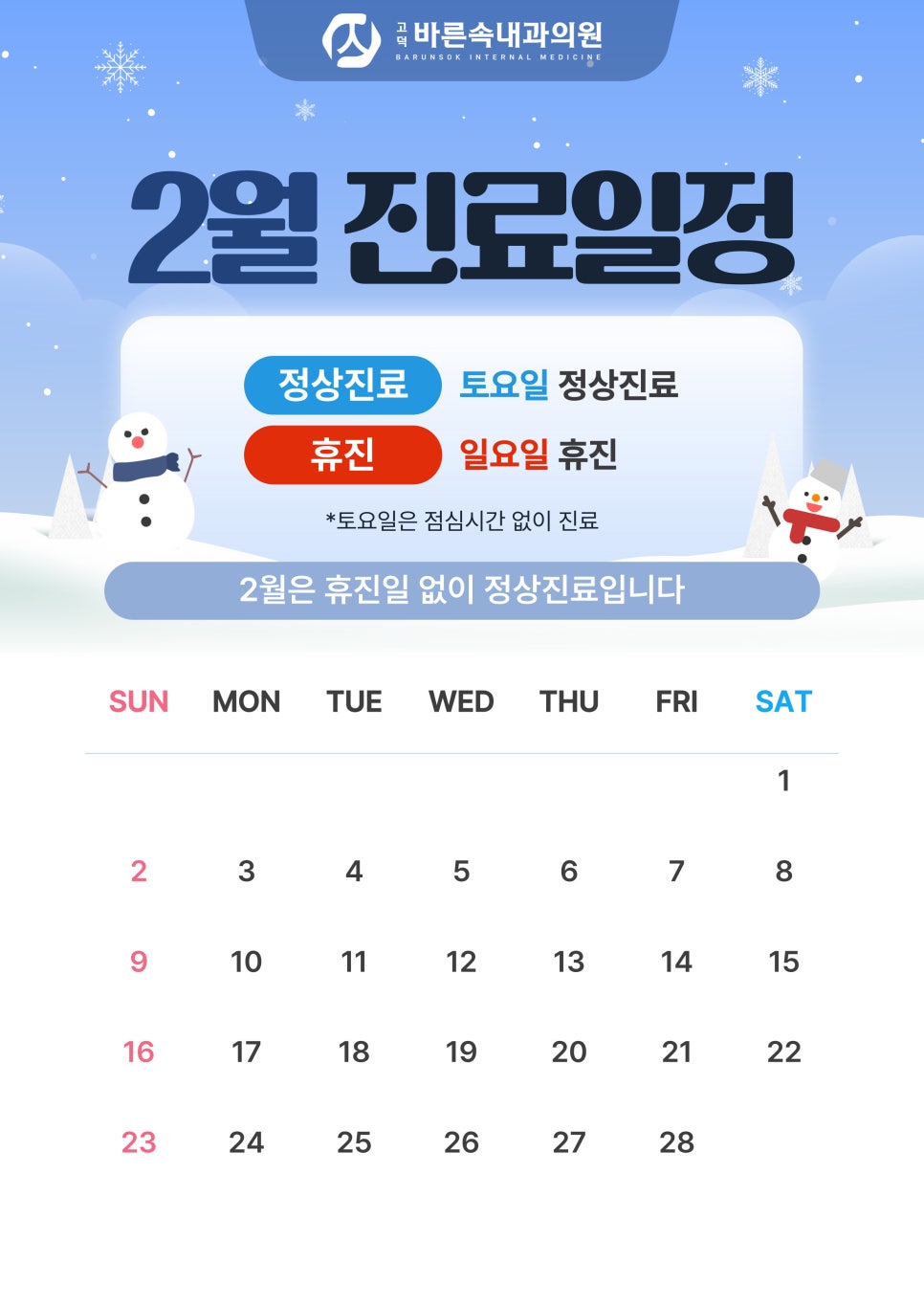사랑가득한내과의원 이미지