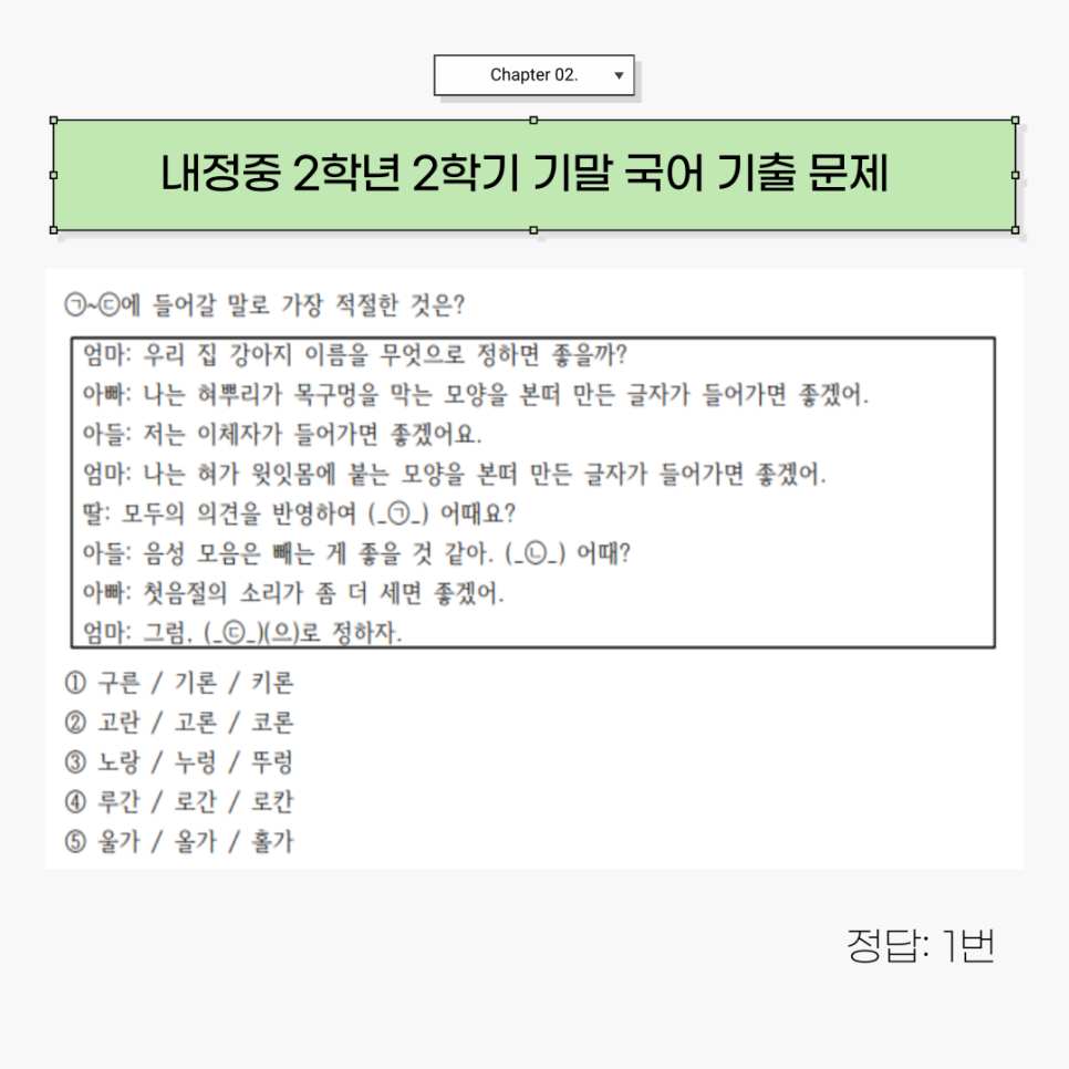 내정중학교 이미지