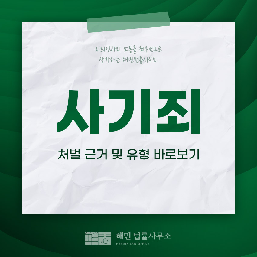 해민법률사무소 이미지
