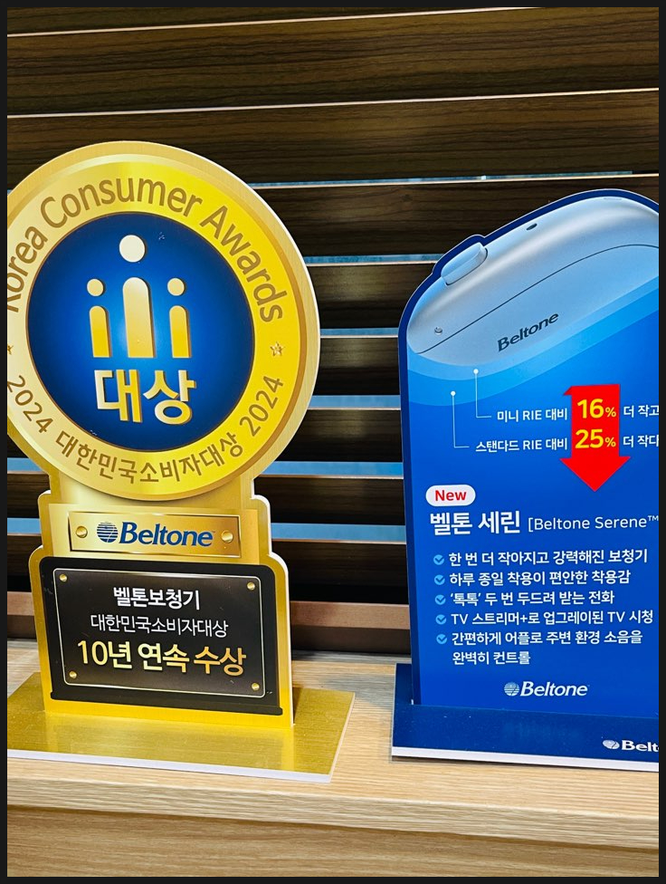 일산보청기 이미지