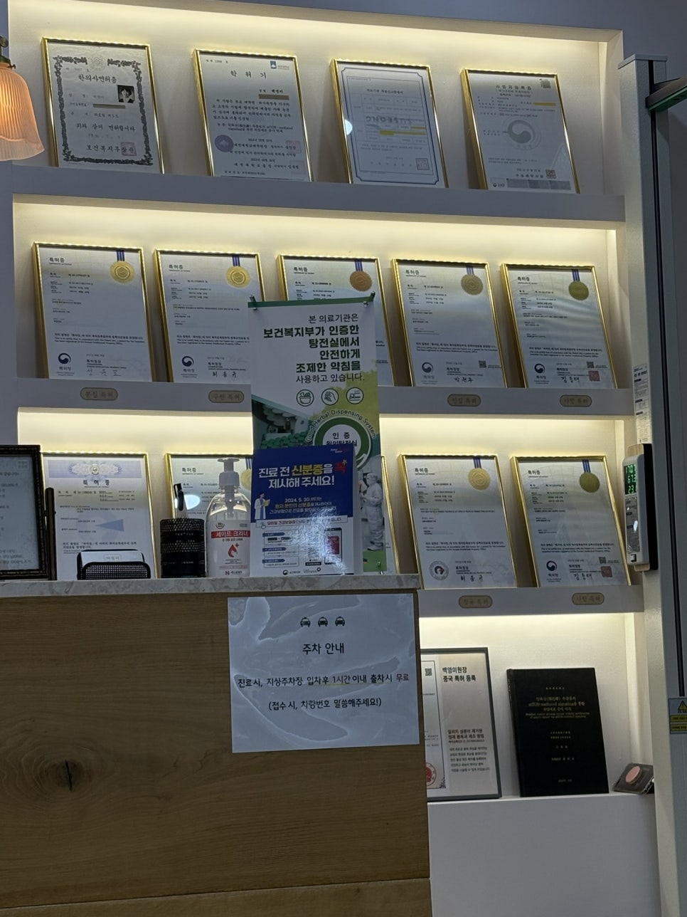 백영미한의원 이미지