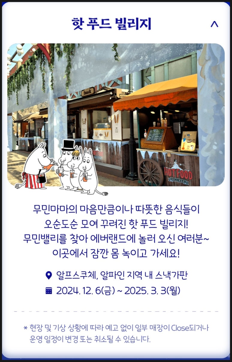 푸드토피아 이미지