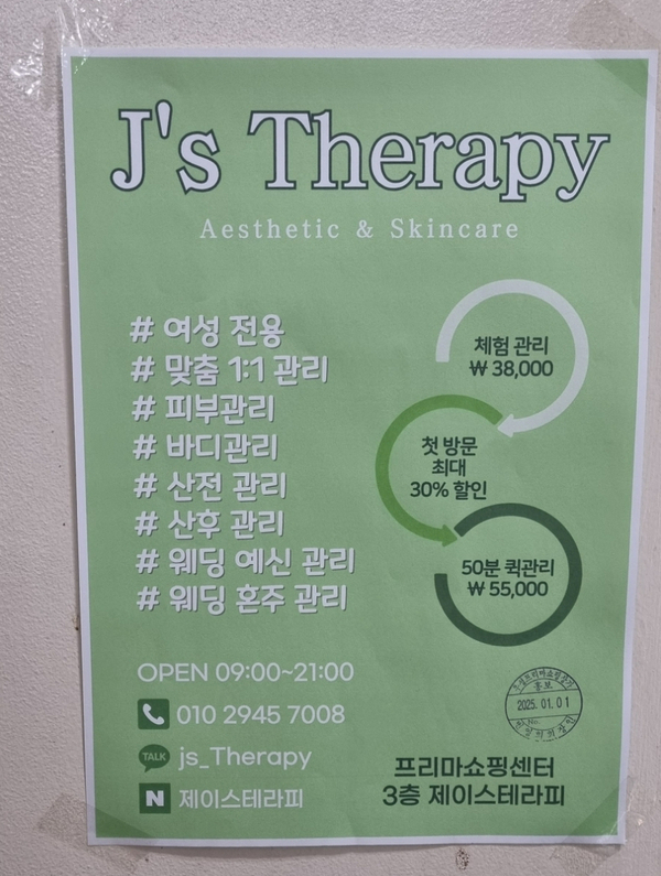 프리마 쇼핑센타 이미지