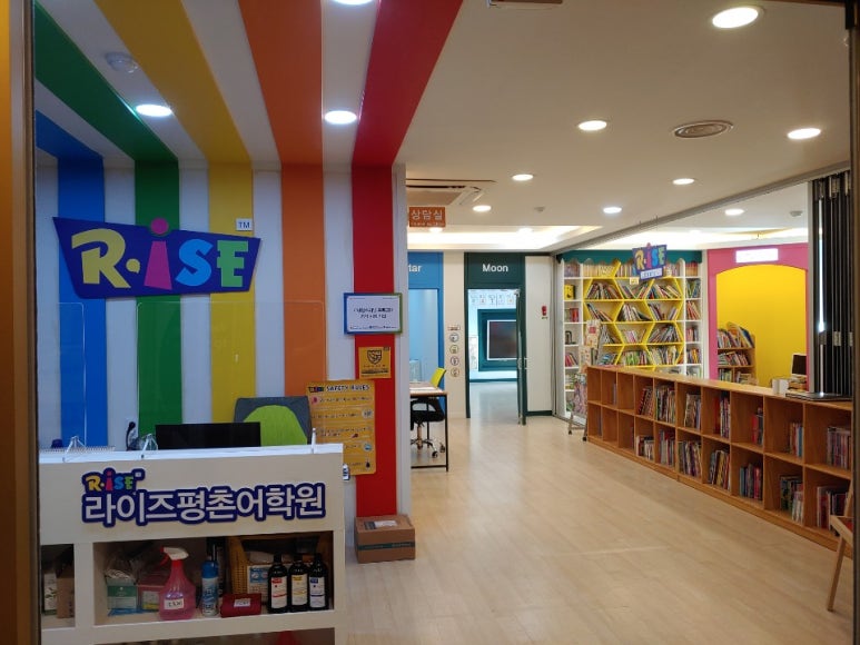 평촌글로벌어학원 이미지