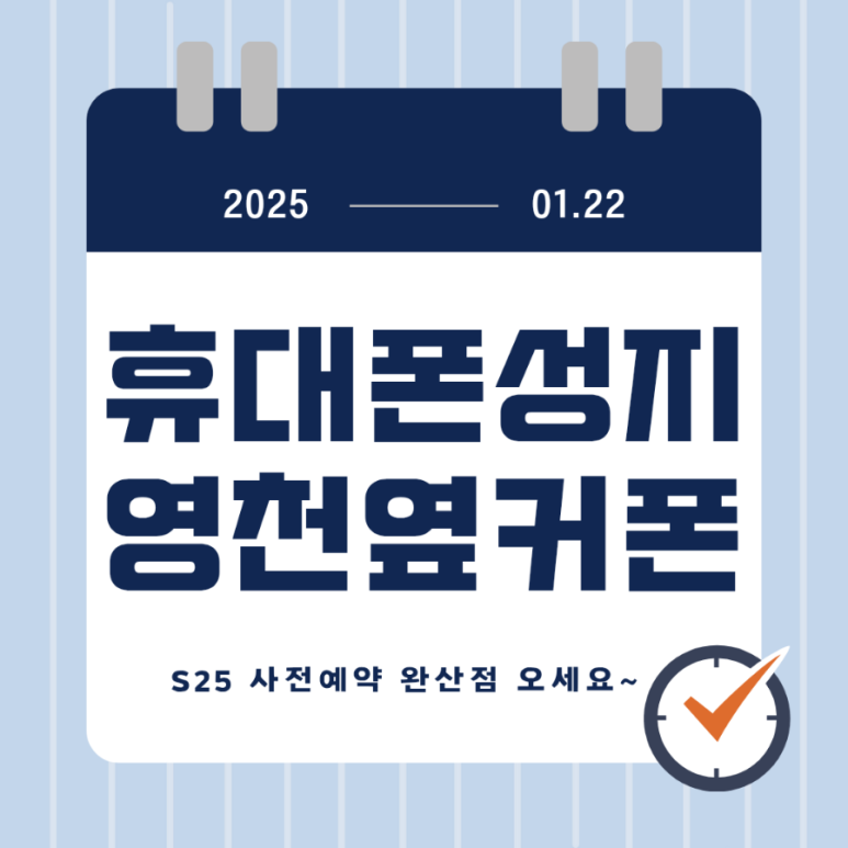 휴대폰성지옆커폰완산점 이미지