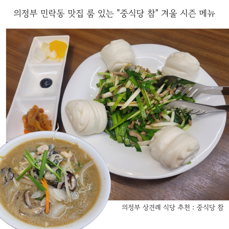 중식당참 이미지