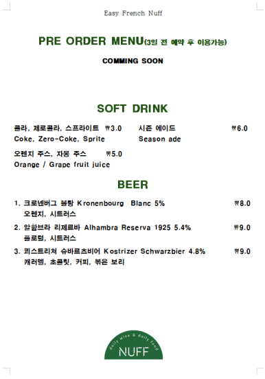 너프(NUFF) 이미지