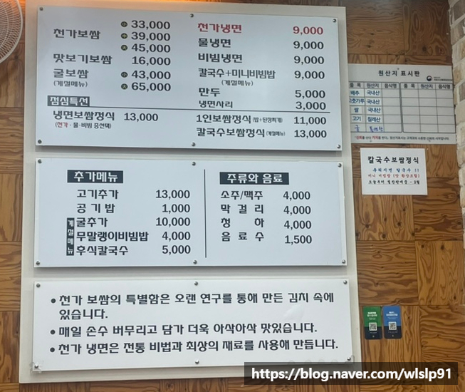 천가냉면보쌈 이미지