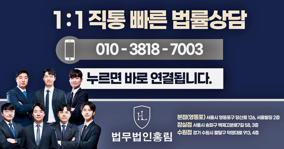 법무법인홍림 이미지