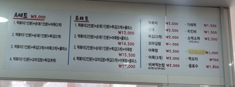 밥맛떡방 이미지