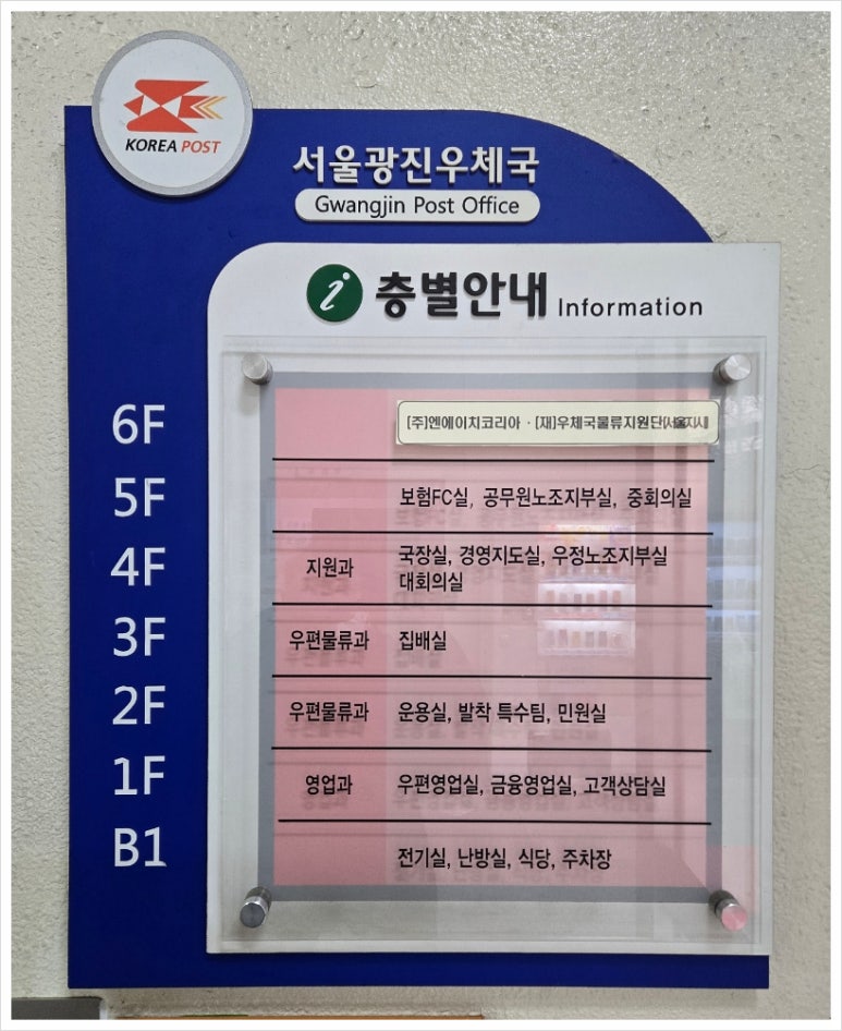 서울광진우체국 이미지