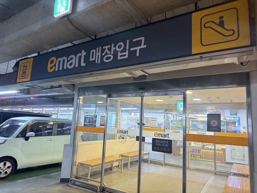 (주)이마트 진접점 이미지