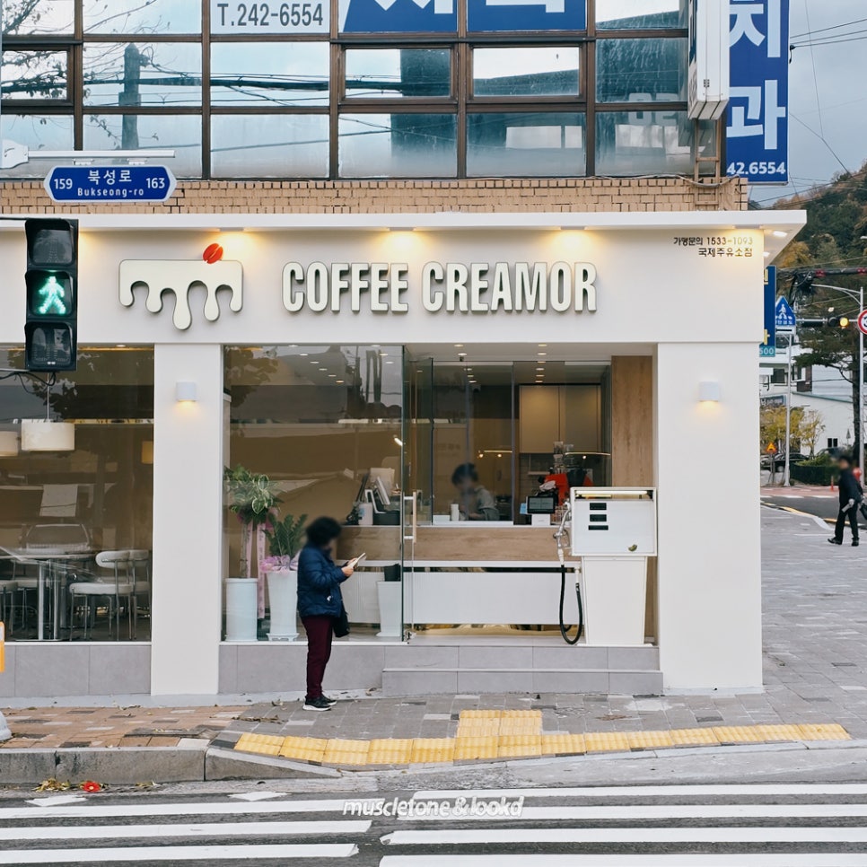 커피크리머국제주유소점 이미지