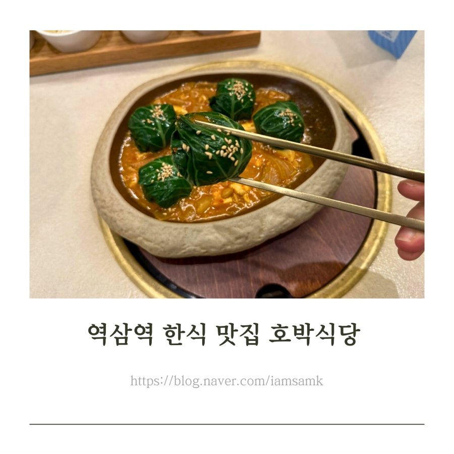 호박식당강남N 이미지