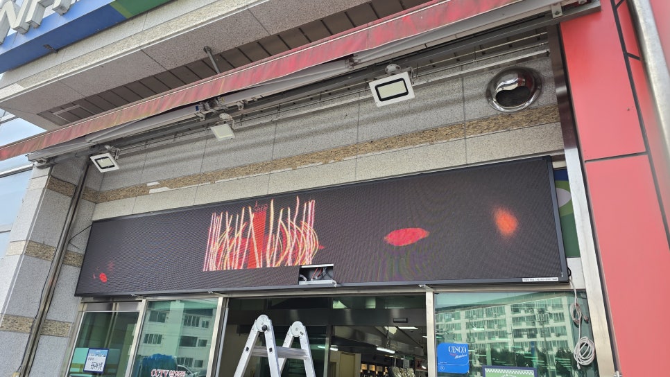 점촌농협하나로마트 이미지