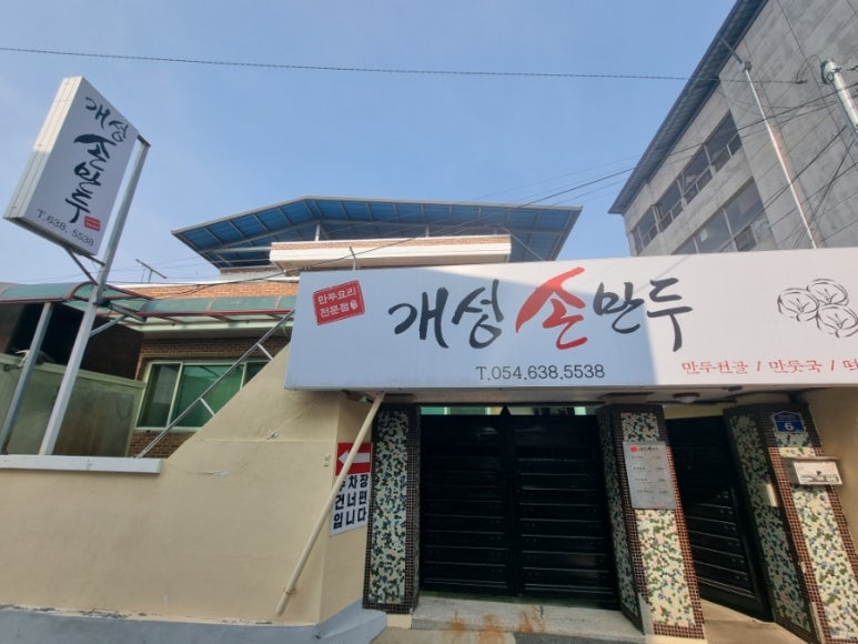 지천로식당 이미지