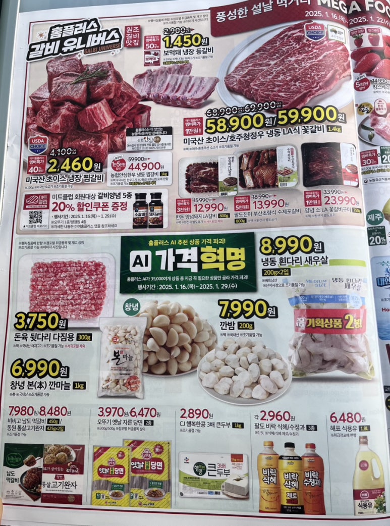 고기요 메가푸드 이미지