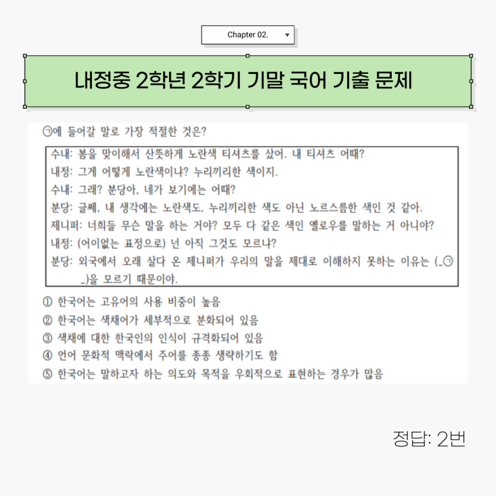 내정중학교 이미지