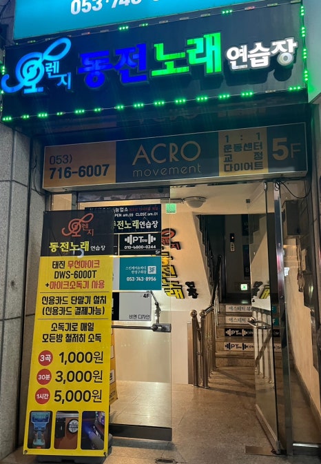 오렌지노래연습장 이미지