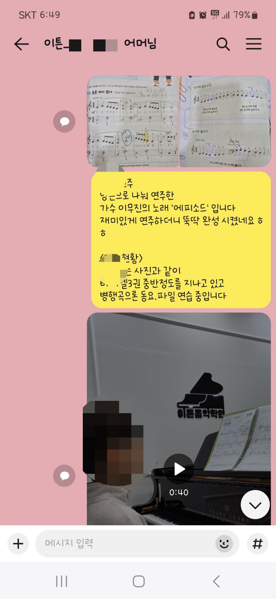 이튼음악학원 이미지
