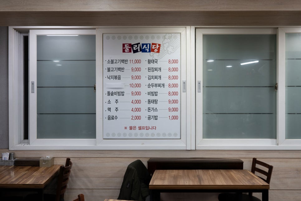 둘리식당 이미지