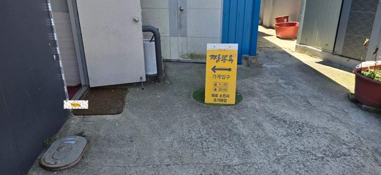 짬뽕옥 이미지