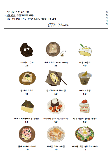 오브더데이 이미지