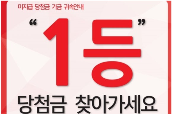 로또마당 이미지