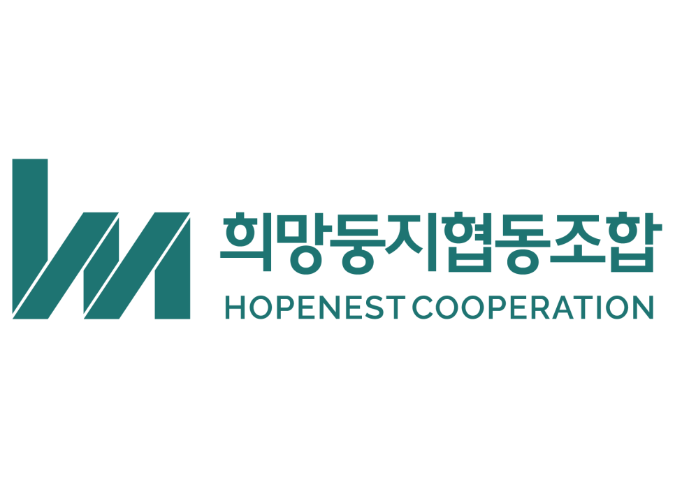희망둥지협동조합 이미지