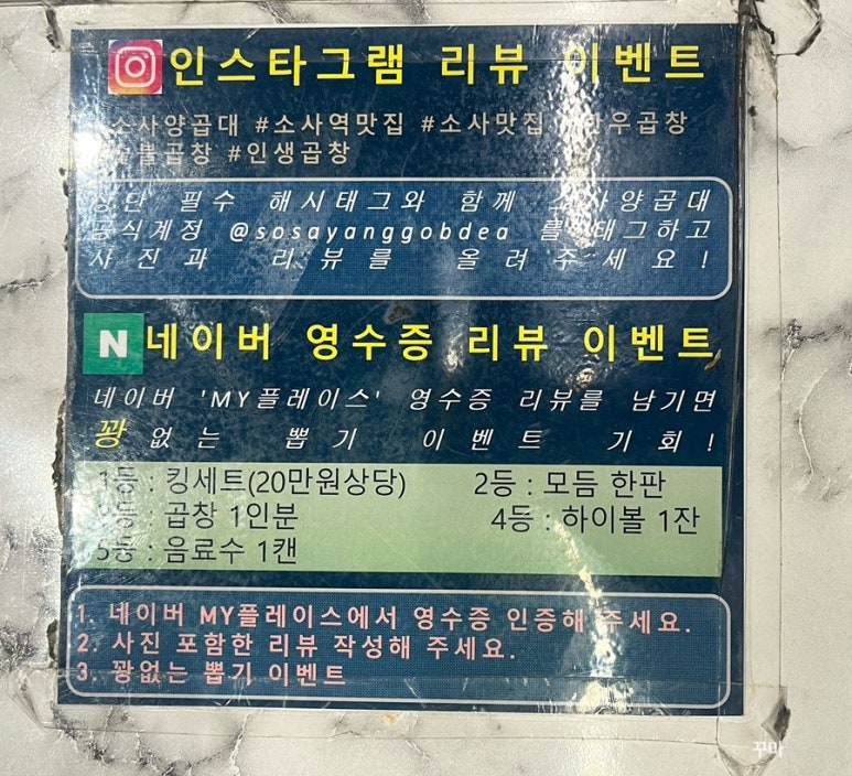 소사양곱대 이미지