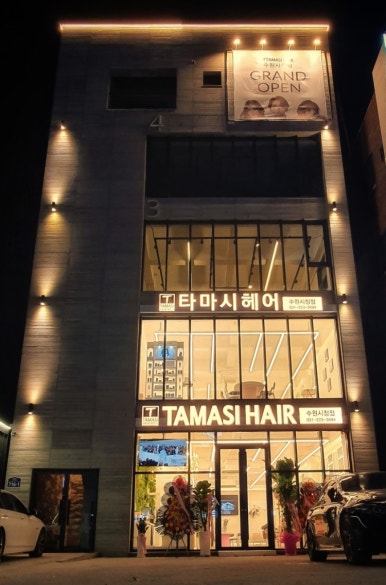 타마시헤어 이미지