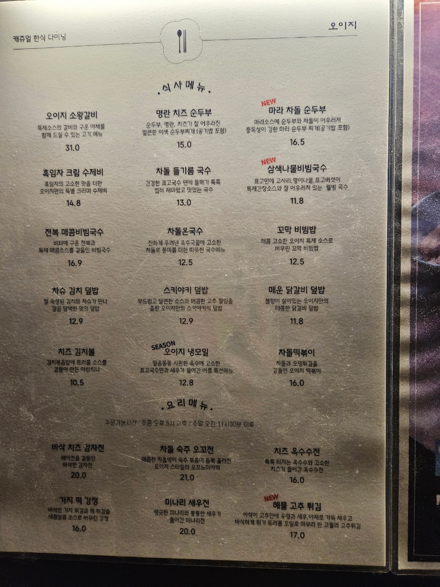명랑순두부 이미지