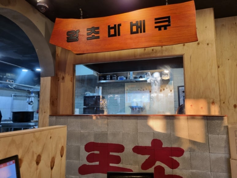 왕초바베큐보령 이미지