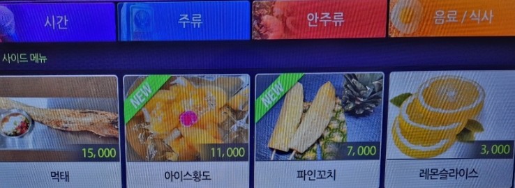 포끝노래타운 이미지