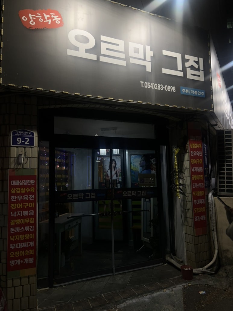 오르막 그집 이미지
