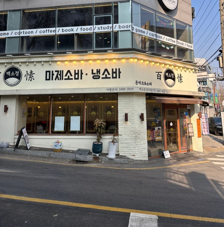 백소정 봉선진월점 이미지