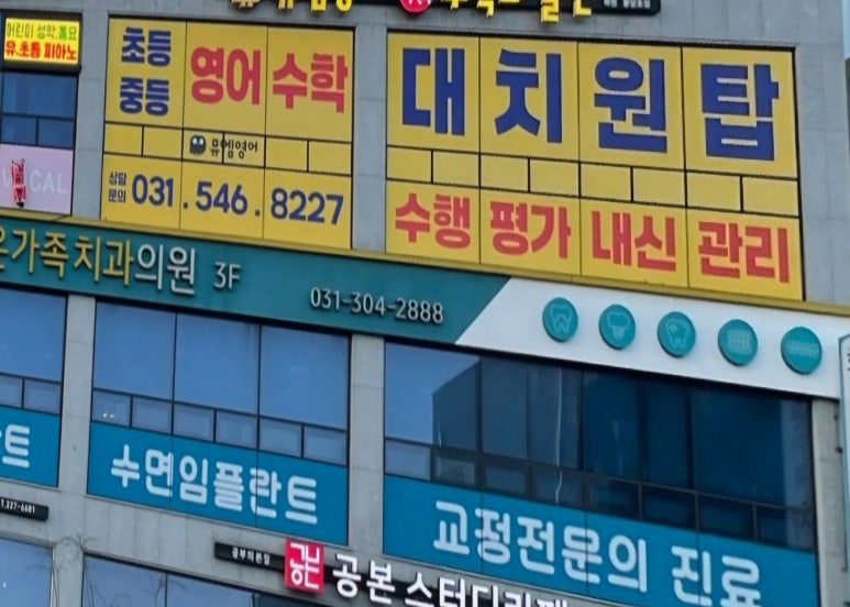 365온가족치과 이미지