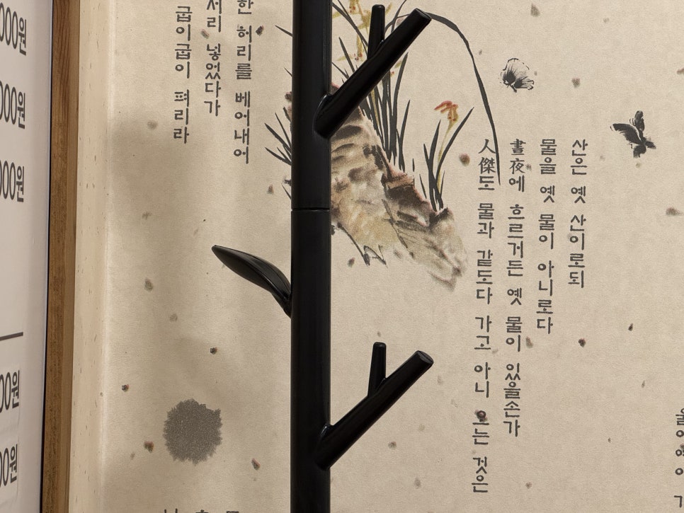 참이맛감자탕 주안점 이미지