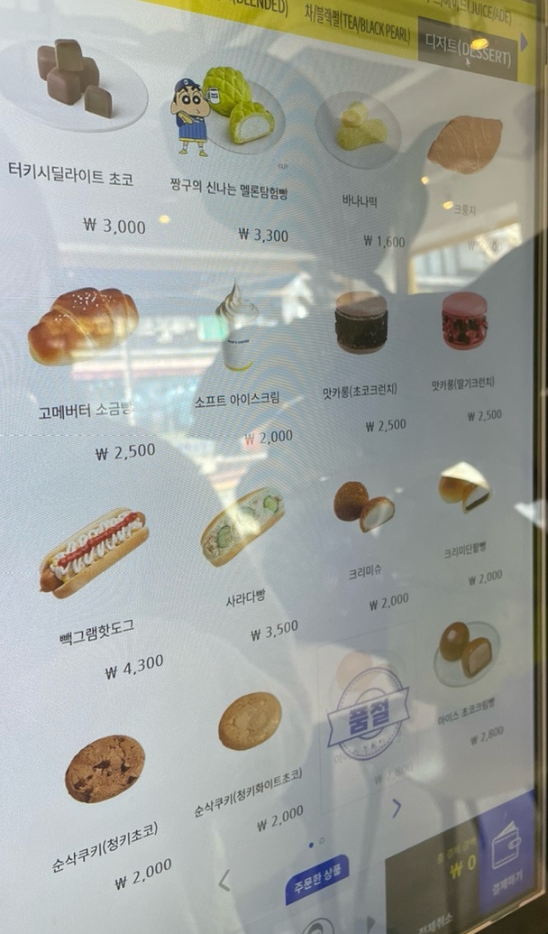 빽다방울산옥동점 이미지