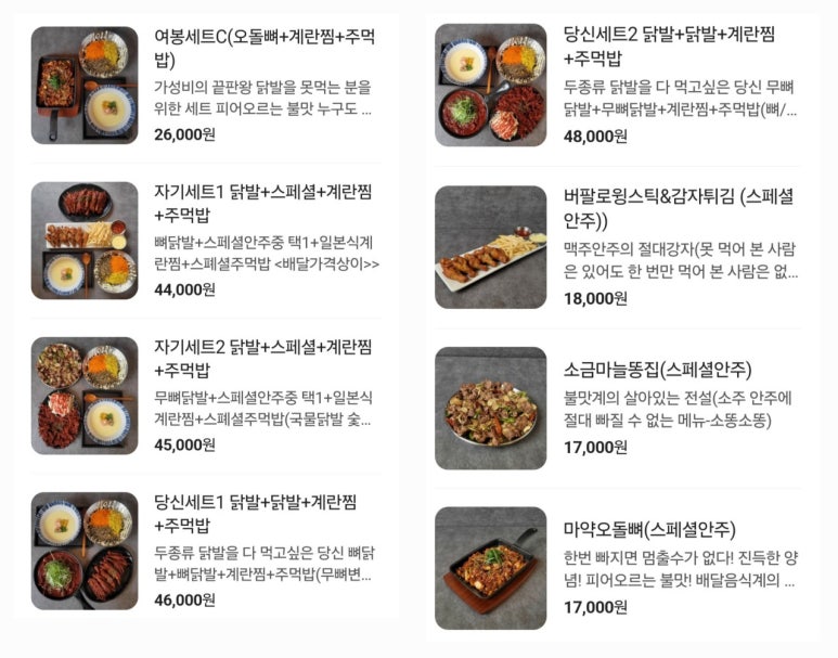 여봉닭발 이미지