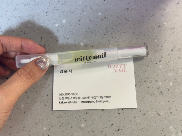 위티네일 이미지